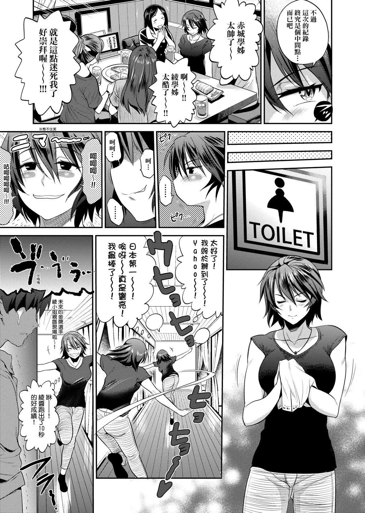 [DISTANCE]じょしラク！～2YearsLater～2女子棍球社！～2YearsLater～2[黑条修正][单行本][未来数位中文][100457]-[DISTANCE]じょしラク！～2YearsLater～2女子棍球社！～2YearsLater～2[黑条修正][单行本][未来数位中文][100457] - 图片 44