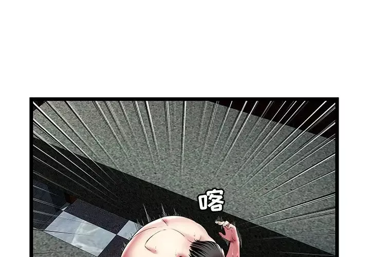 密室逃生絕命天堂飯店第14話