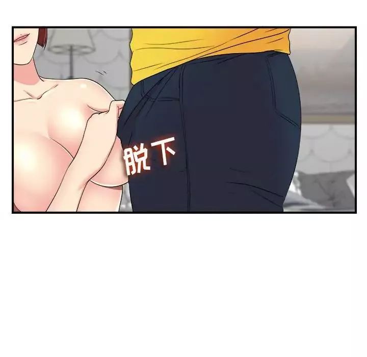 密友-第70话 - 图片 70