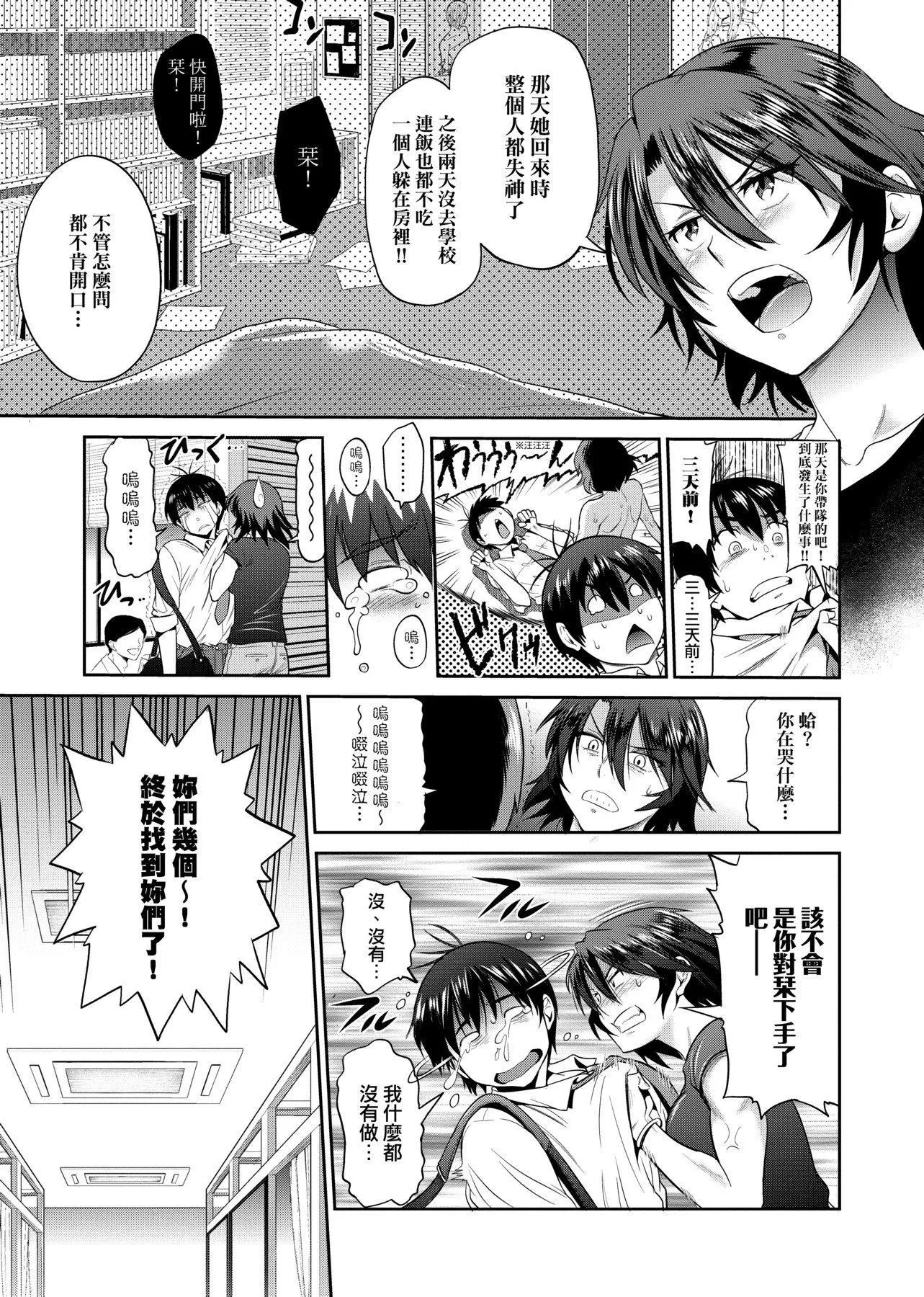 [DISTANCE]じょしラク！～2YearsLater～2女子棍球社！～2YearsLater～2[黑條修正][單行本][未來數位中文][100457][DISTANCE]じょしラク！～2YearsLater～2女子棍球社！～2YearsLater～2[黑條修正][單行本][未來數位中文][100457]