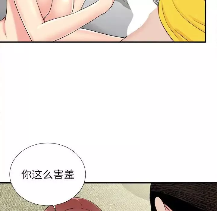 密友-第70话 - 图片 73
