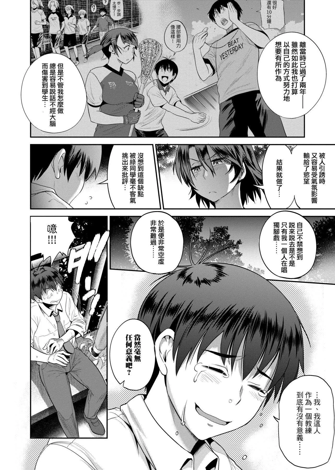 [DISTANCE]じょしラク！～2YearsLater～2女子棍球社！～2YearsLater～2[黑条修正][单行本][未来数位中文][100457]-[DISTANCE]じょしラク！～2YearsLater～2女子棍球社！～2YearsLater～2[黑条修正][单行本][未来数位中文][100457] - 图片 55