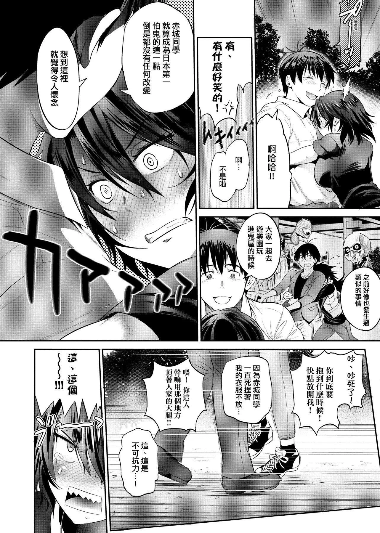 [DISTANCE]じょしラク！～2YearsLater～2女子棍球社！～2YearsLater～2[黑条修正][单行本][未来数位中文][100457]-[DISTANCE]じょしラク！～2YearsLater～2女子棍球社！～2YearsLater～2[黑条修正][单行本][未来数位中文][100457] - 图片 59