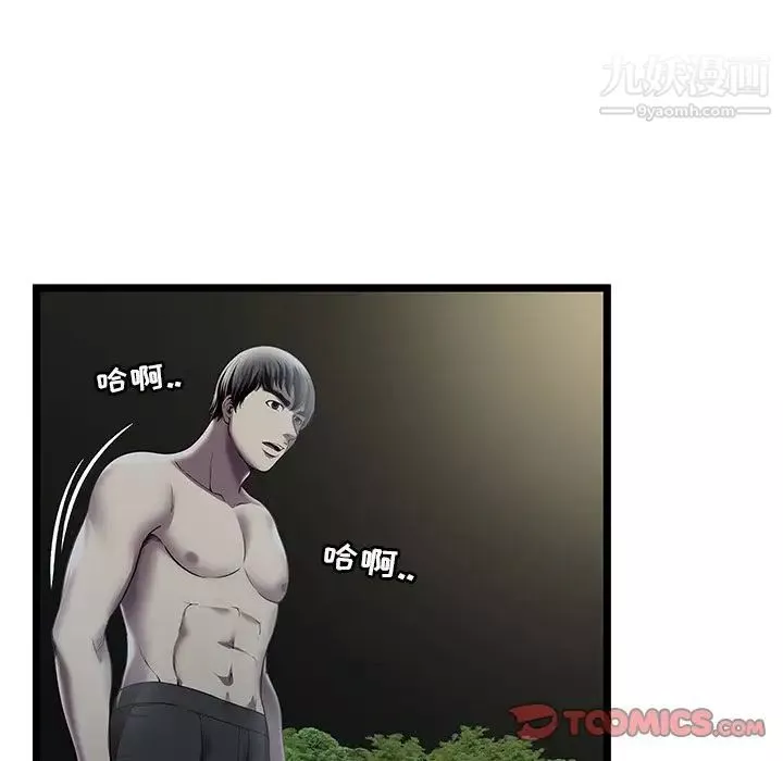 密室逃生绝命天堂饭店-第14话 - 图片 22