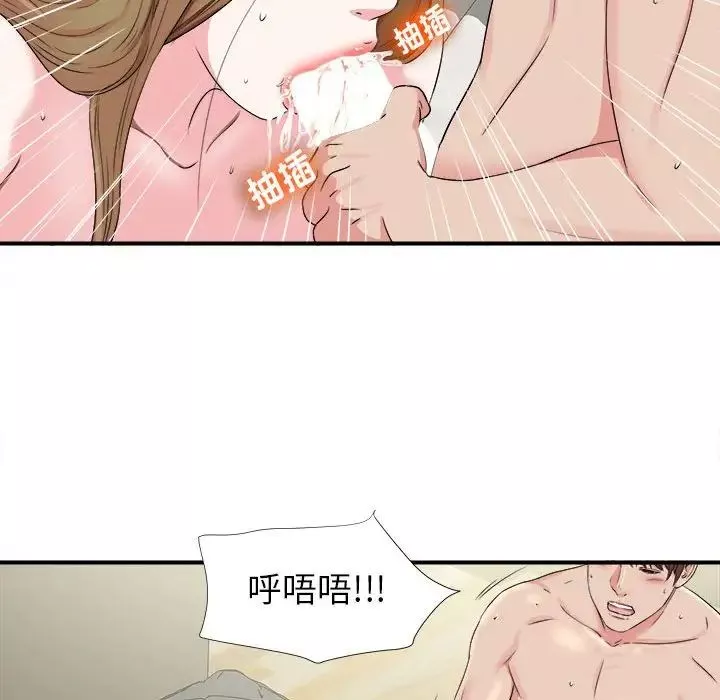 密友第70話