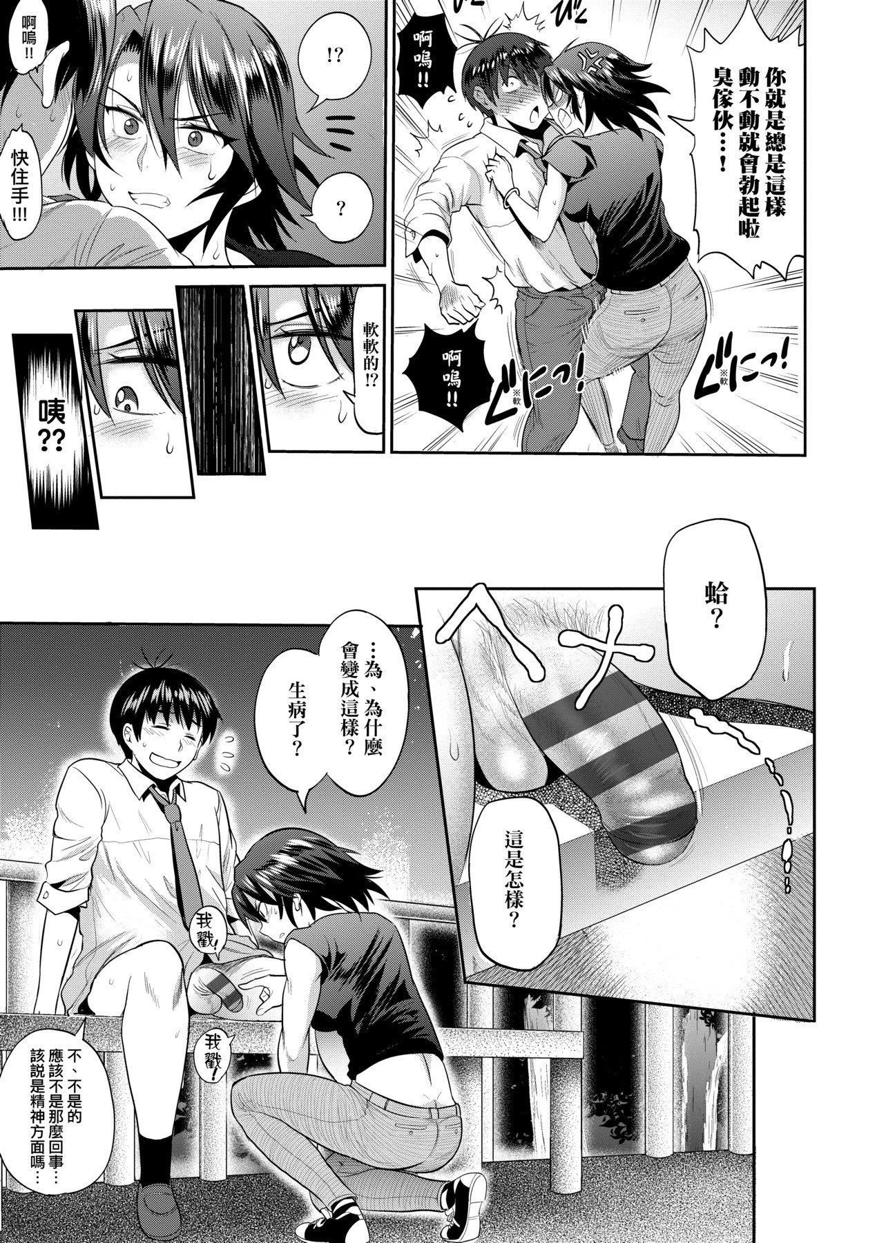 [DISTANCE]じょしラク！～2YearsLater～2女子棍球社！～2YearsLater～2[黑條修正][單行本][未來數位中文][100457][DISTANCE]じょしラク！～2YearsLater～2女子棍球社！～2YearsLater～2[黑條修正][單行本][未來數位中文][100457]