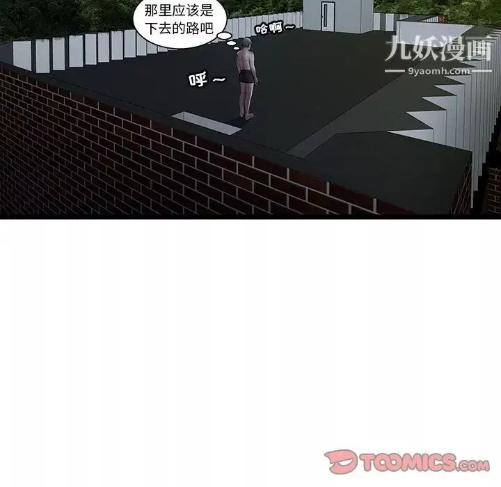 密室逃生绝命天堂饭店-第14话 - 图片 26