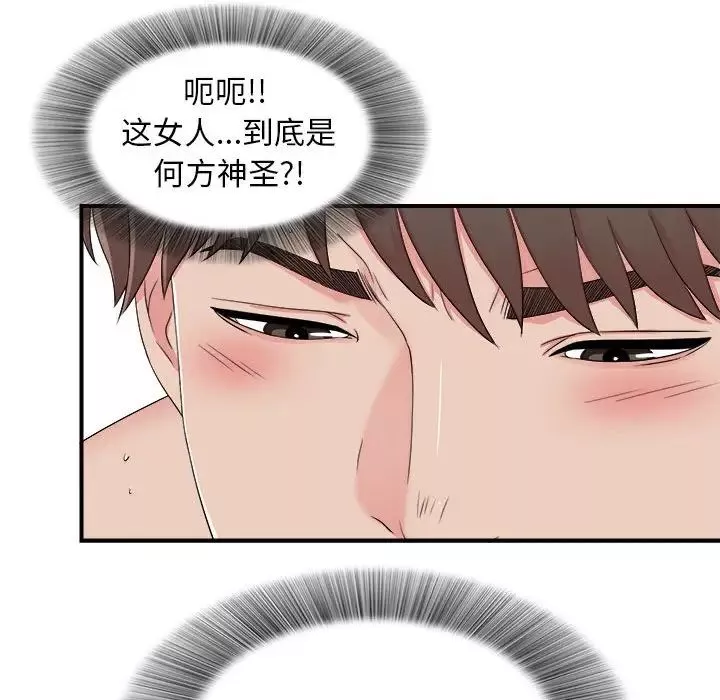 密友第70話