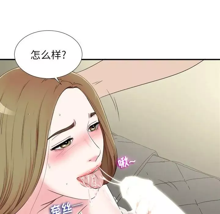 密友第70話