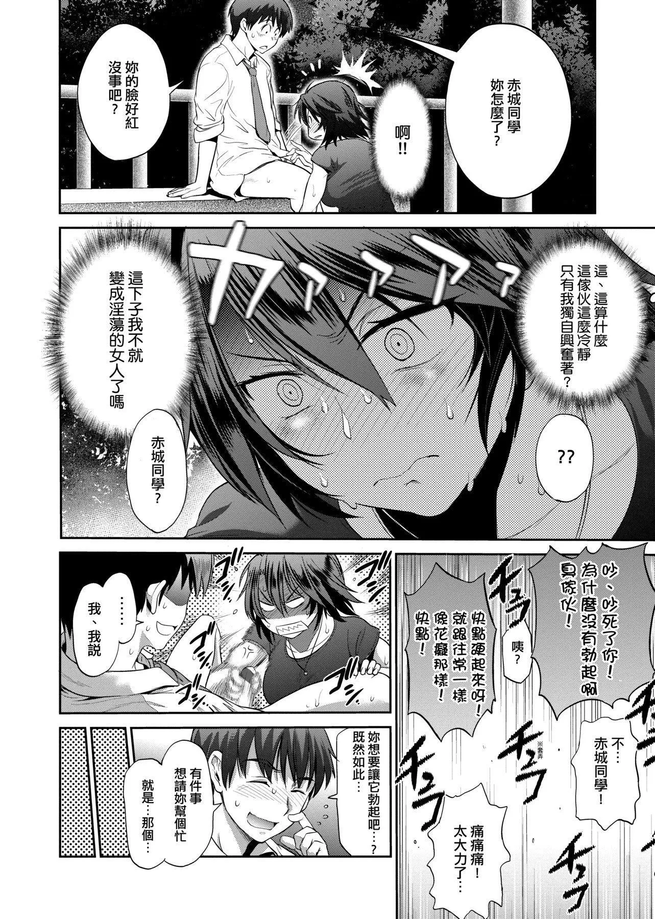 [DISTANCE]じょしラク！～2YearsLater～2女子棍球社！～2YearsLater～2[黑条修正][单行本][未来数位中文][100457]-[DISTANCE]じょしラク！～2YearsLater～2女子棍球社！～2YearsLater～2[黑条修正][单行本][未来数位中文][100457] - 图片 63