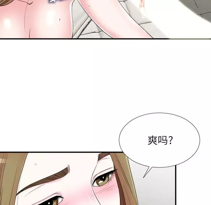 密友-第70话 - 图片 97