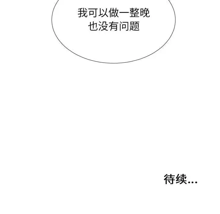 密友第70話