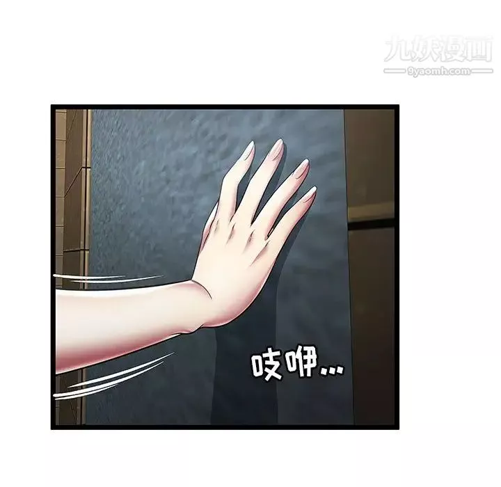 密室逃生绝命天堂饭店-第14话 - 图片 35