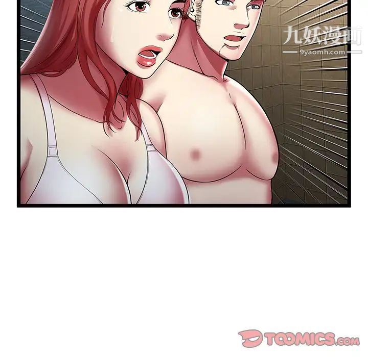 密室逃生絕命天堂飯店第14話