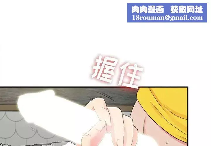 密友第71話