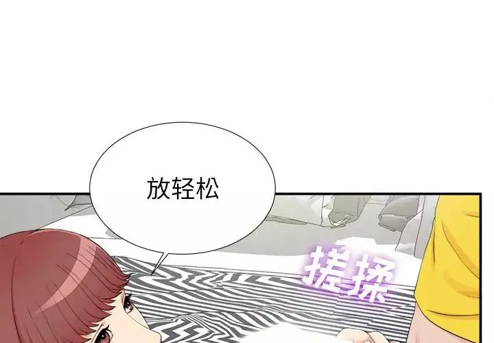 密友-第71话 - 图片 4