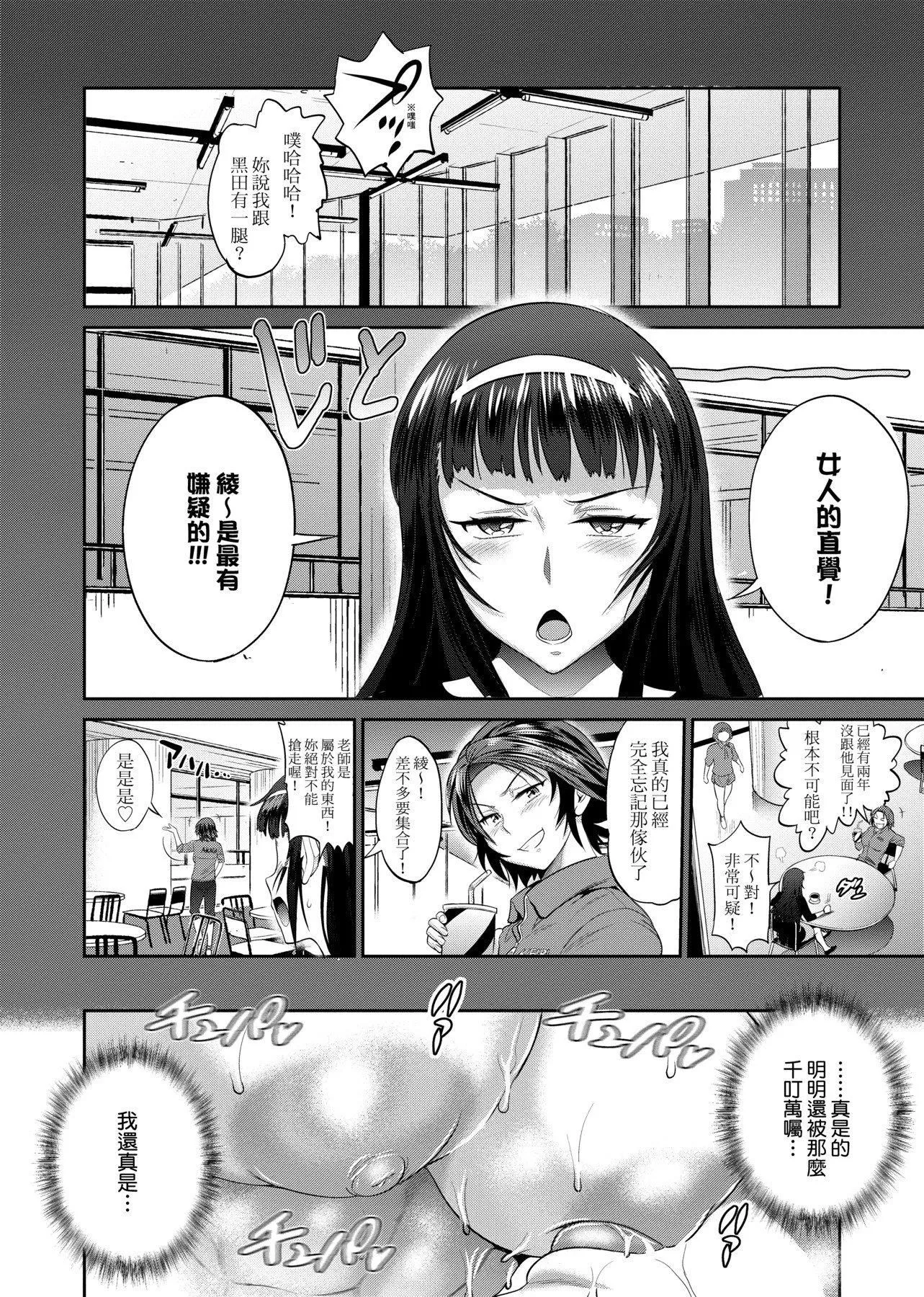 [DISTANCE]じょしラク！～2YearsLater～2女子棍球社！～2YearsLater～2[黑条修正][单行本][未来数位中文][100457]-[DISTANCE]じょしラク！～2YearsLater～2女子棍球社！～2YearsLater～2[黑条修正][单行本][未来数位中文][100457] - 图片 67