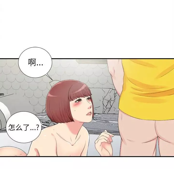 密友-第71话 - 图片 10