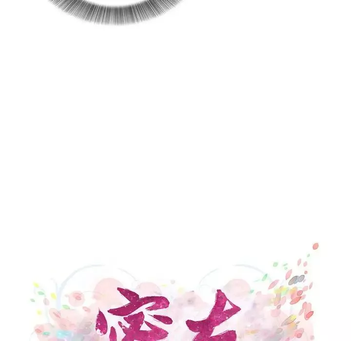 密友-第71话 - 图片 16