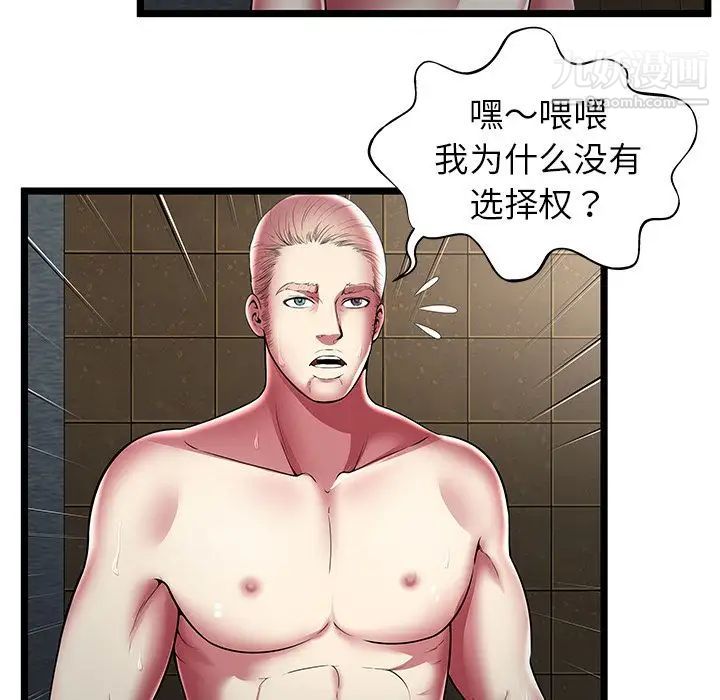 密室逃生绝命天堂饭店第14话