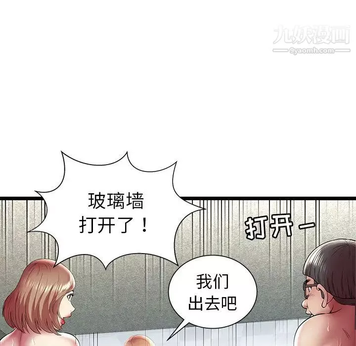 密室逃生绝命天堂饭店-第14话 - 图片 56