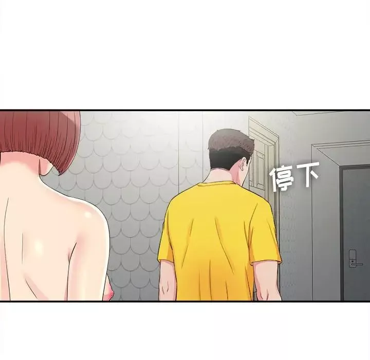密友-第71话 - 图片 21