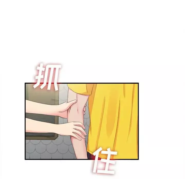 密友第71話
