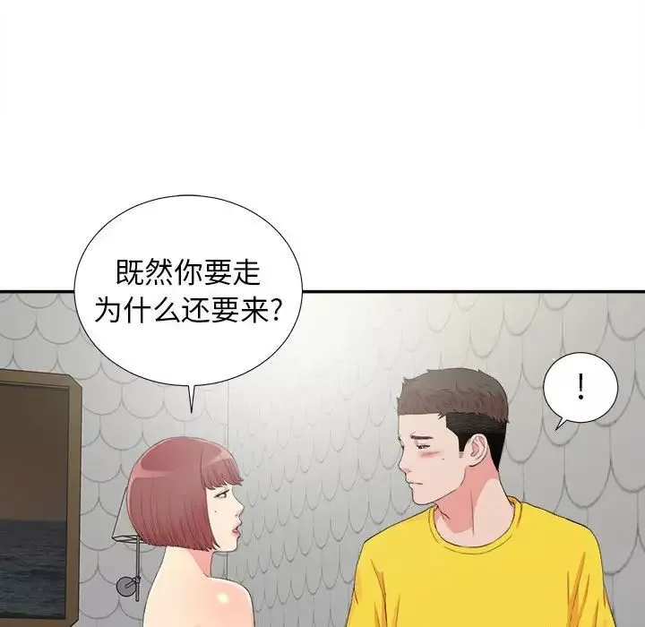 密友第71話
