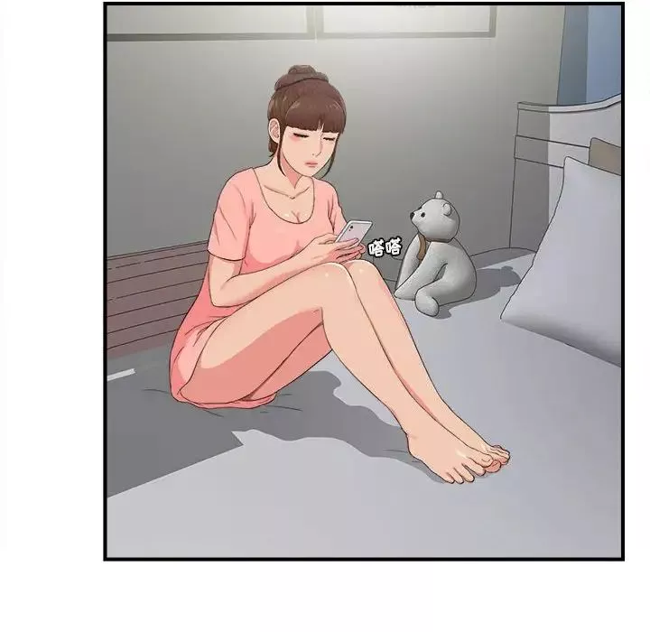 密友-第71话 - 图片 36