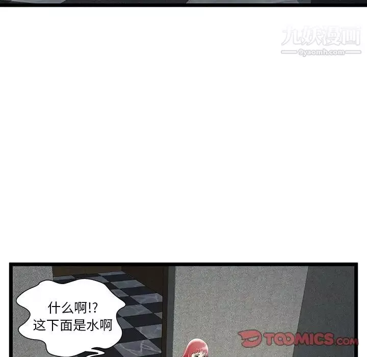 密室逃生绝命天堂饭店-第14话 - 图片 70