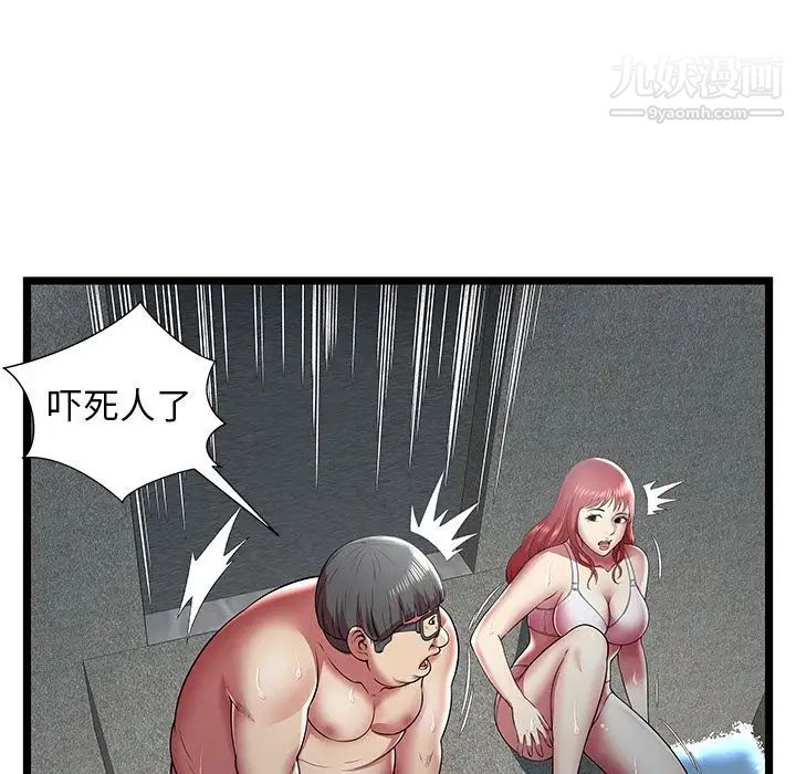 密室逃生绝命天堂饭店第14话