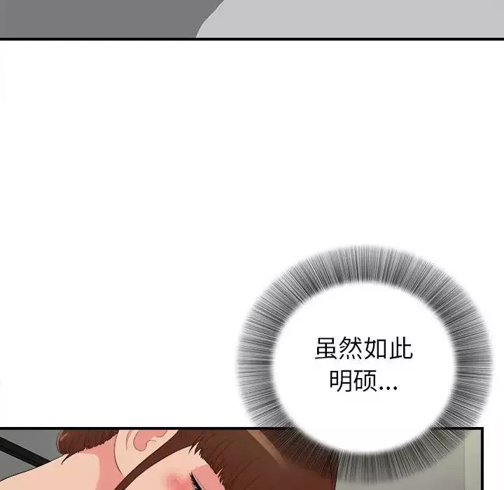 密友第71話