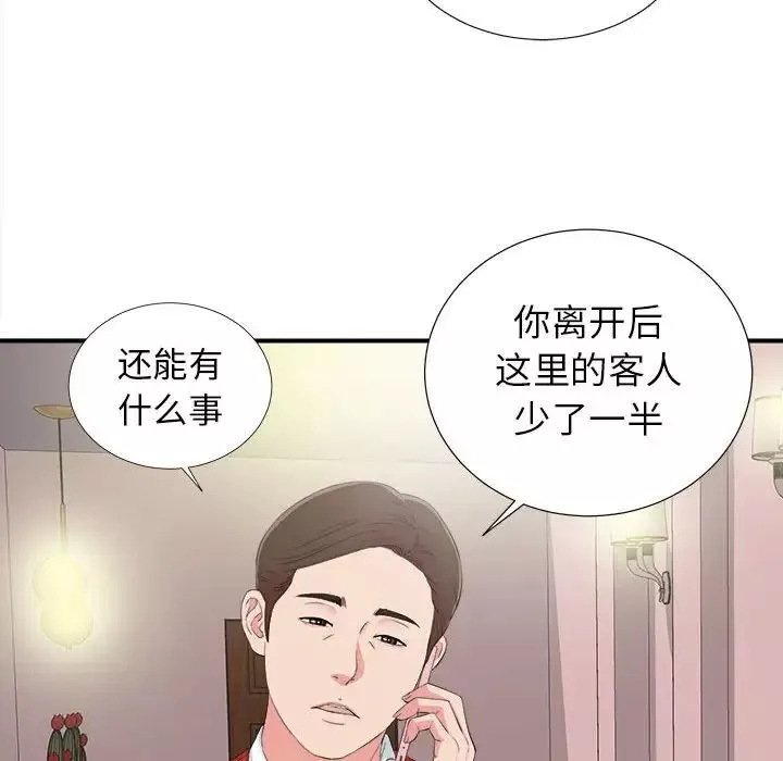密友-第71话 - 图片 51