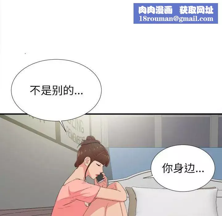 密友第71話