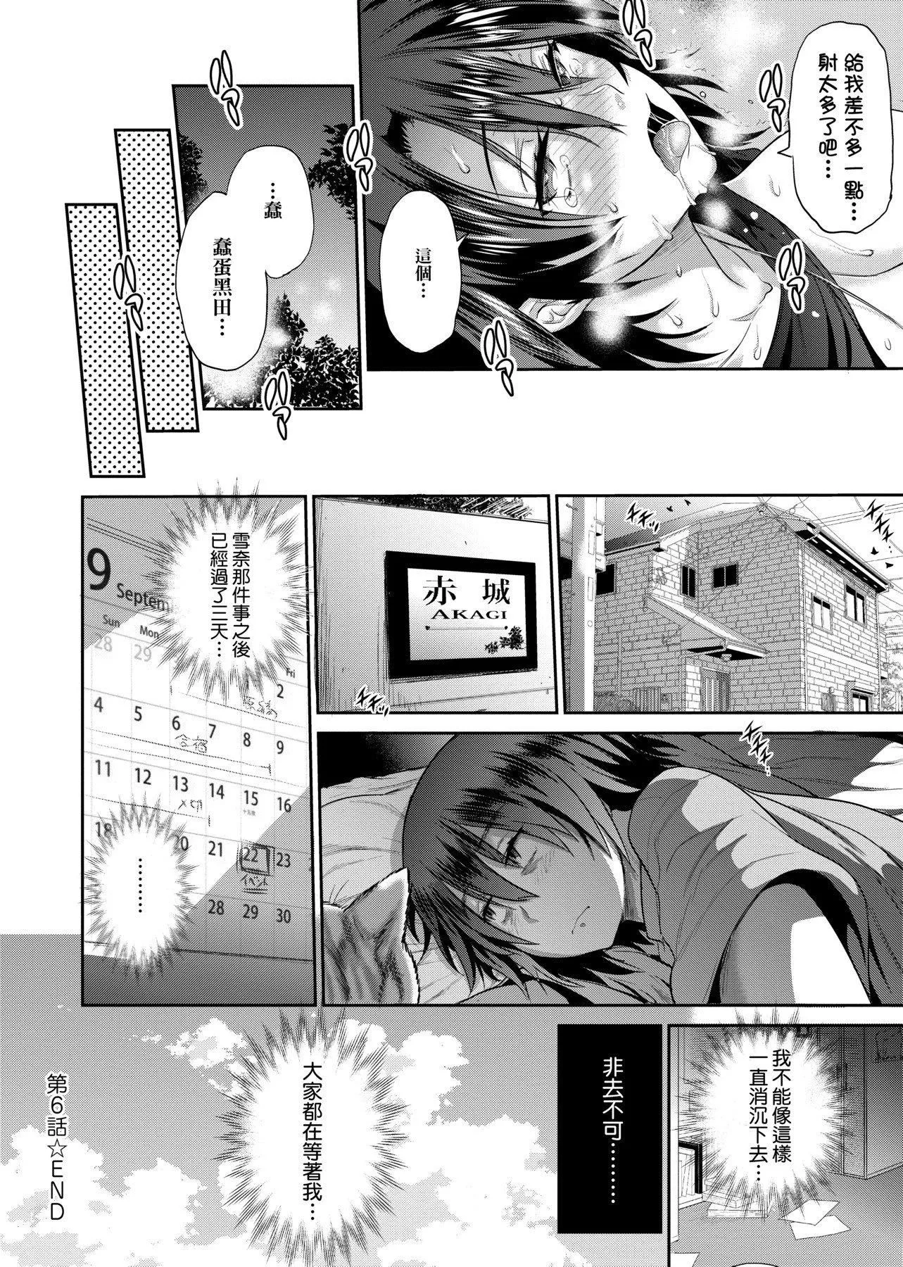 [DISTANCE]じょしラク！～2YearsLater～2女子棍球社！～2YearsLater～2[黑條修正][單行本][未來數位中文][100457][DISTANCE]じょしラク！～2YearsLater～2女子棍球社！～2YearsLater～2[黑條修正][單行本][未來數位中文][100457]