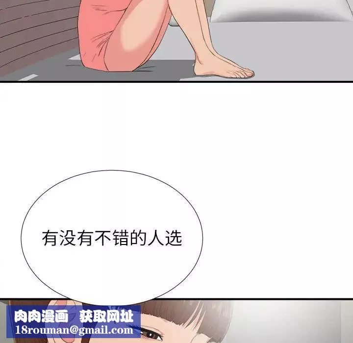 密友第71話