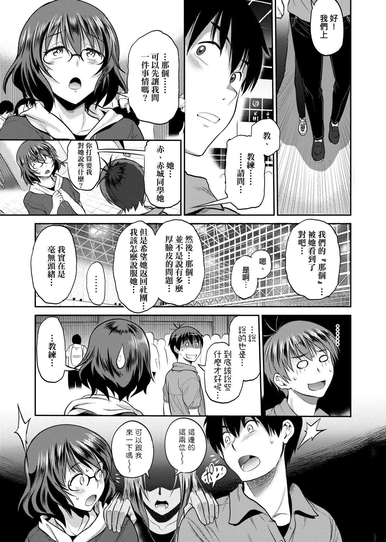 [DISTANCE]じょしラク！～2YearsLater～2女子棍球社！～2YearsLater～2[黑条修正][单行本][未来数位中文][100457]-[DISTANCE]じょしラク！～2YearsLater～2女子棍球社！～2YearsLater～2[黑条修正][单行本][未来数位中文][100457] - 图片 92
