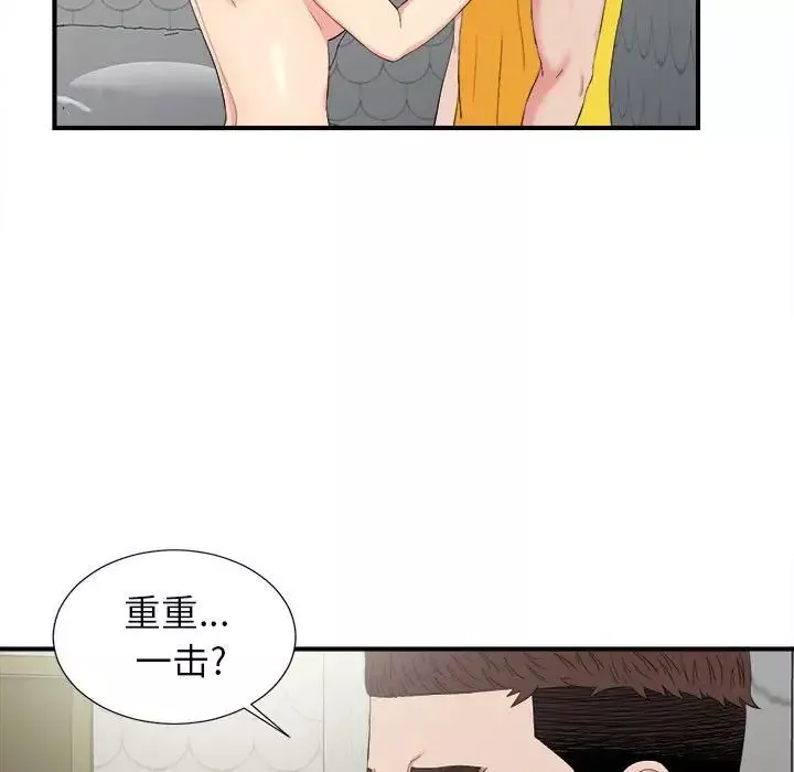 密友第71話