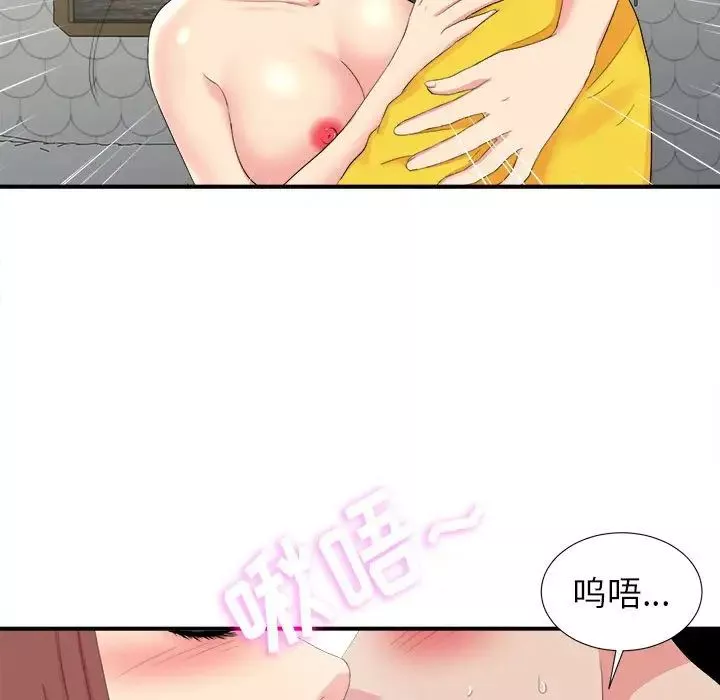 密友第71話