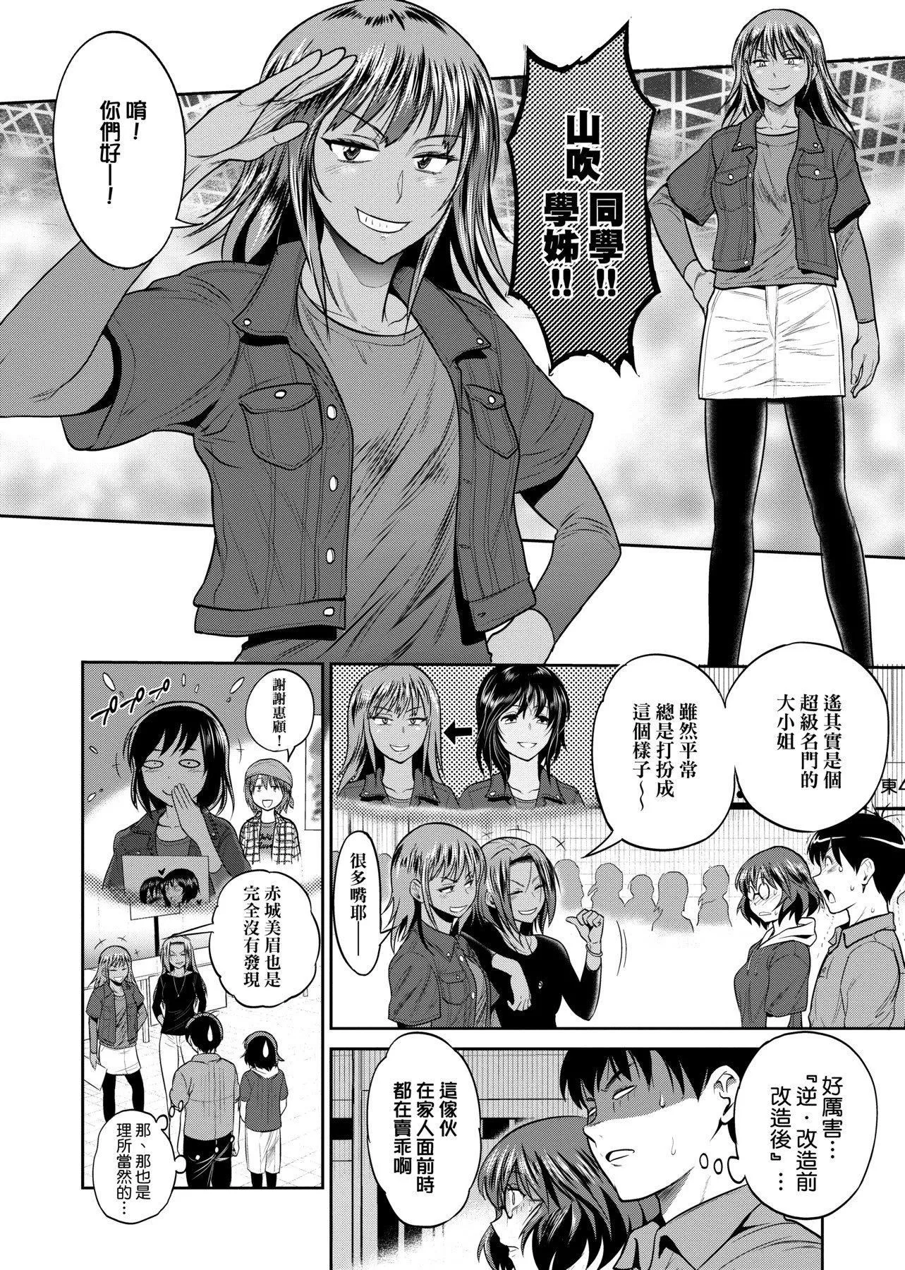 [DISTANCE]じょしラク！～2YearsLater～2女子棍球社！～2YearsLater～2[黑条修正][单行本][未来数位中文][100457]-[DISTANCE]じょしラク！～2YearsLater～2女子棍球社！～2YearsLater～2[黑条修正][单行本][未来数位中文][100457] - 图片 99