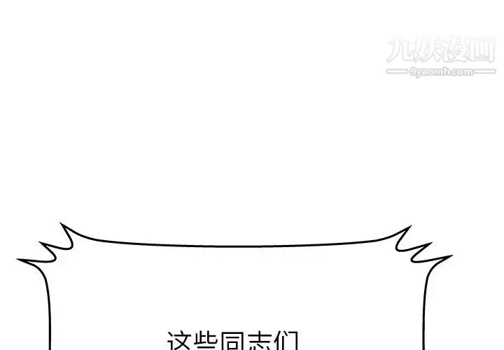 密室逃生絕命天堂飯店第15話