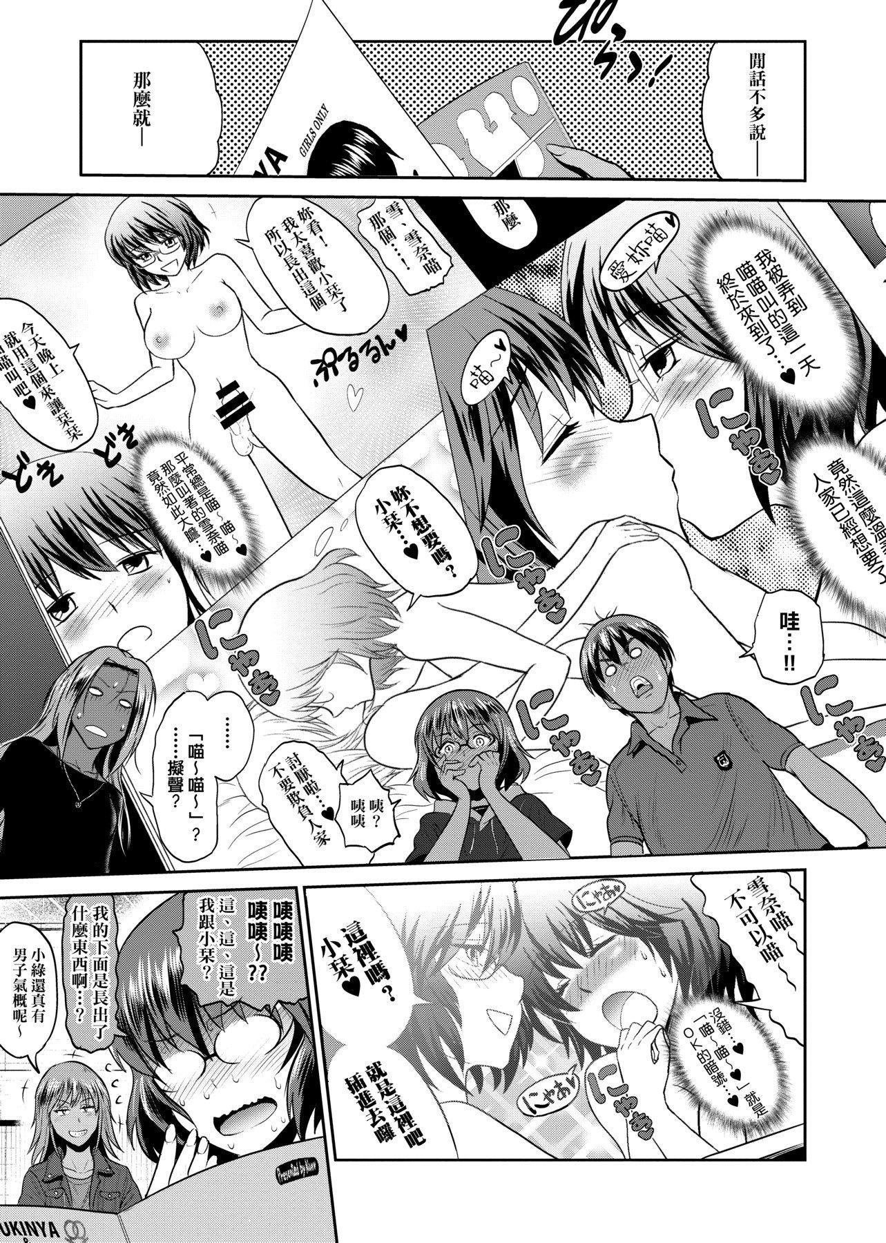 [DISTANCE]じょしラク！～2YearsLater～2女子棍球社！～2YearsLater～2[黑条修正][单行本][未来数位中文][100457][DISTANCE]じょしラク！～2YearsLater～2女子棍球社！～2YearsLater～2[黑条修正][单行本][未来数位中文][100457]