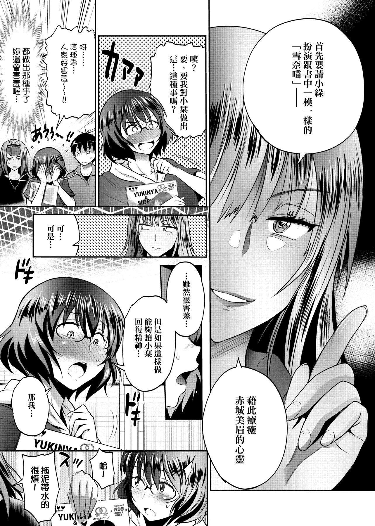 [DISTANCE]じょしラク！～2YearsLater～2女子棍球社！～2YearsLater～2[黑條修正][單行本][未來數位中文][100457][DISTANCE]じょしラク！～2YearsLater～2女子棍球社！～2YearsLater～2[黑條修正][單行本][未來數位中文][100457]