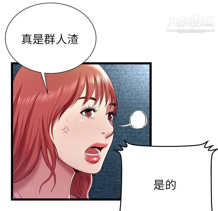 密室逃生绝命天堂饭店第15话