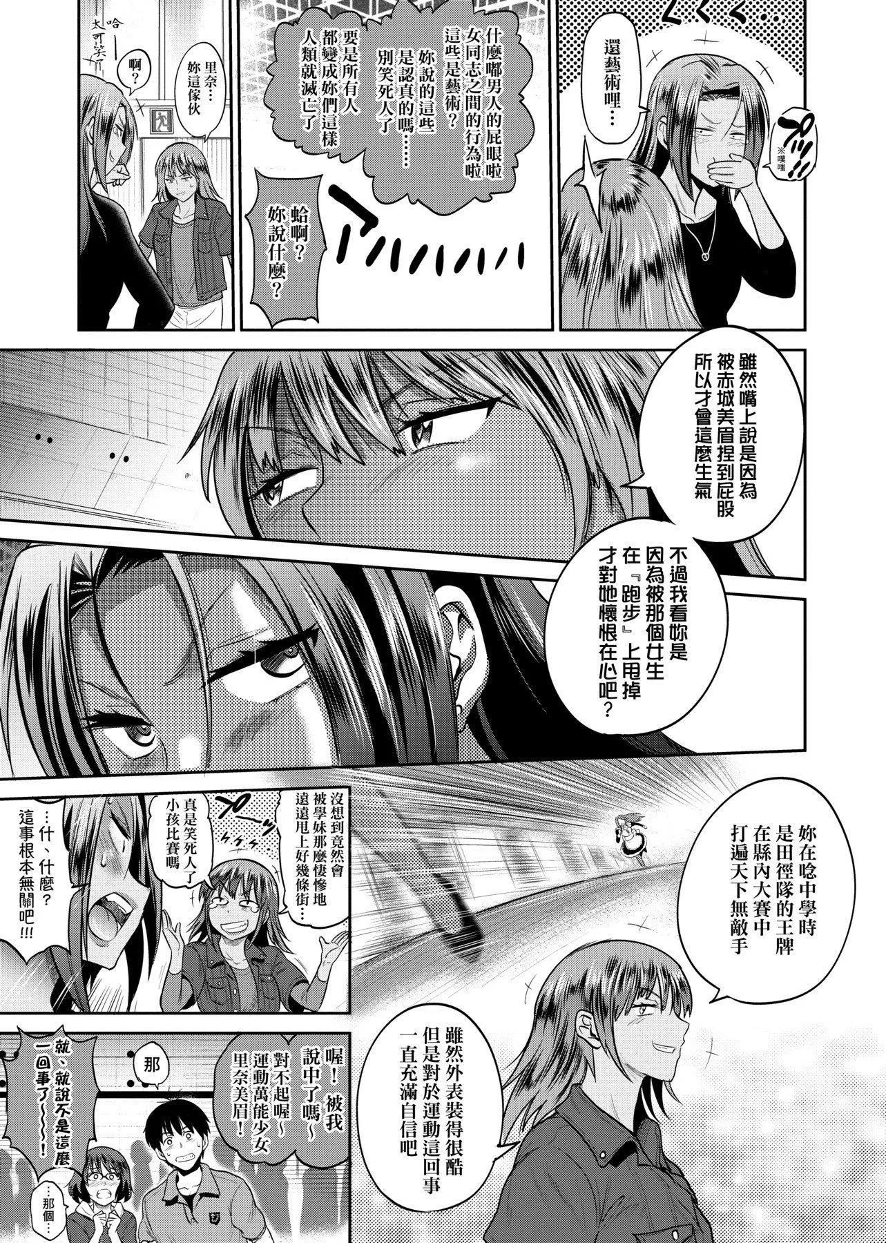 [DISTANCE]じょしラク！～2YearsLater～2女子棍球社！～2YearsLater～2[黑條修正][單行本][未來數位中文][100457][DISTANCE]じょしラク！～2YearsLater～2女子棍球社！～2YearsLater～2[黑條修正][單行本][未來數位中文][100457]