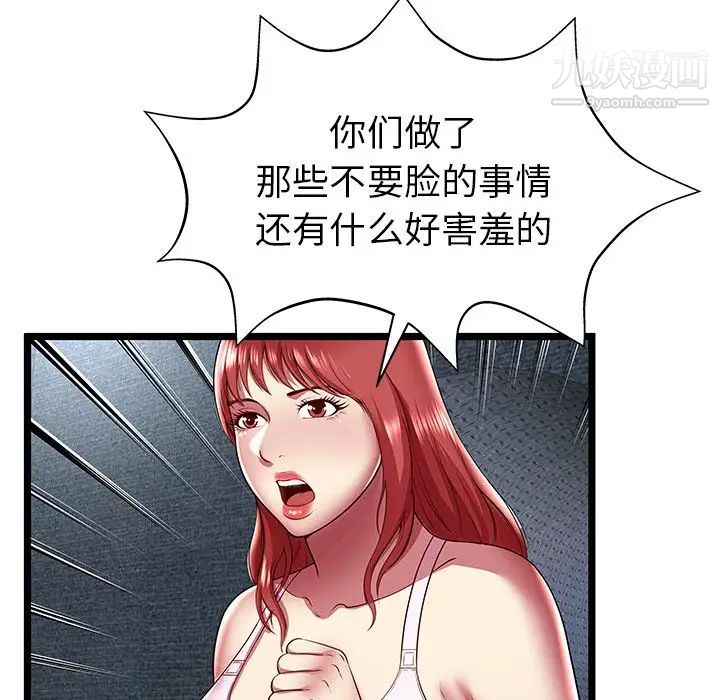 密室逃生绝命天堂饭店第15话