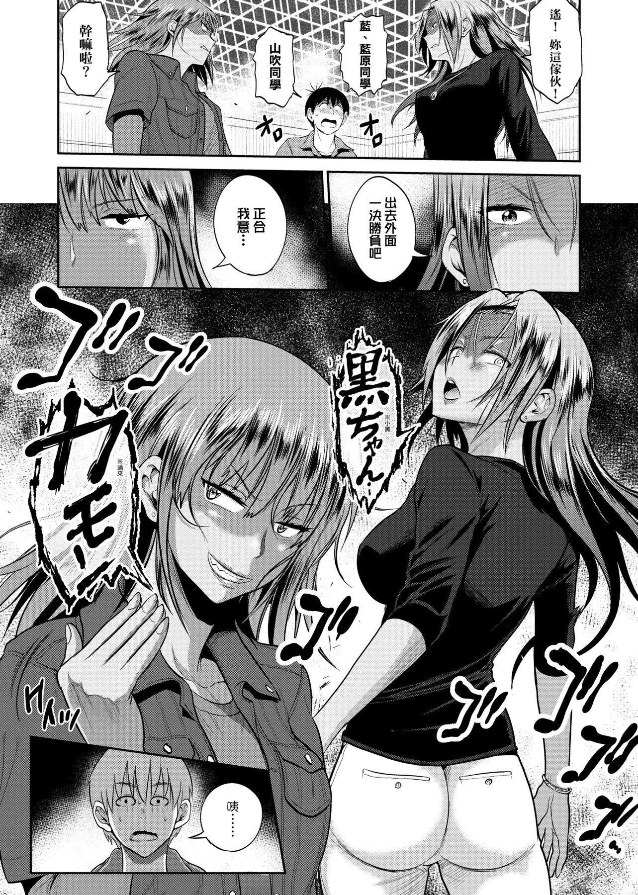 [DISTANCE]じょしラク！～2YearsLater～2女子棍球社！～2YearsLater～2[黑条修正][单行本][未来数位中文][100457]-[DISTANCE]じょしラク！～2YearsLater～2女子棍球社！～2YearsLater～2[黑条修正][单行本][未来数位中文][100457] - 图片 105