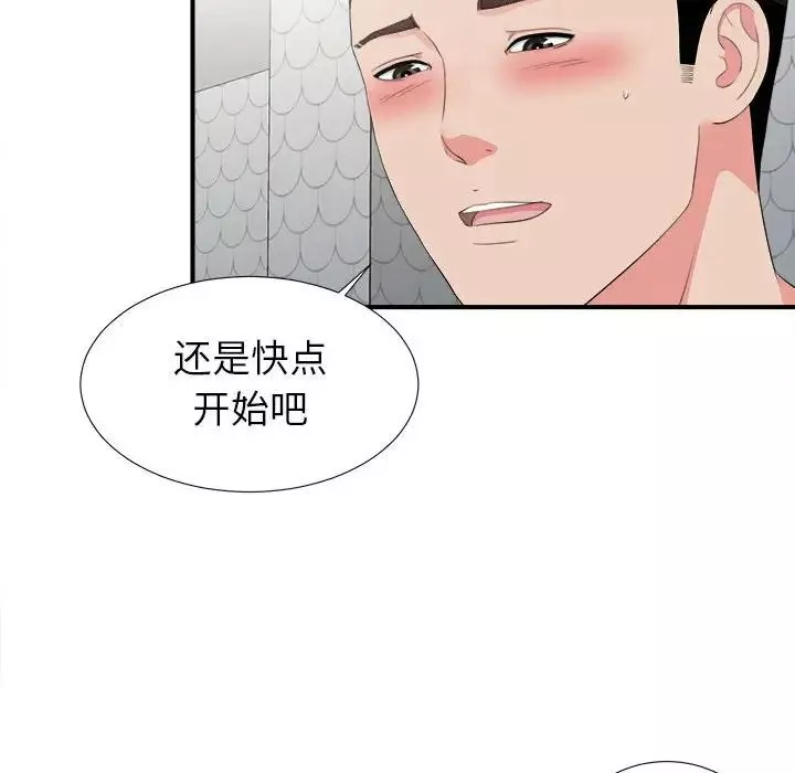密友-第71话 - 图片 100