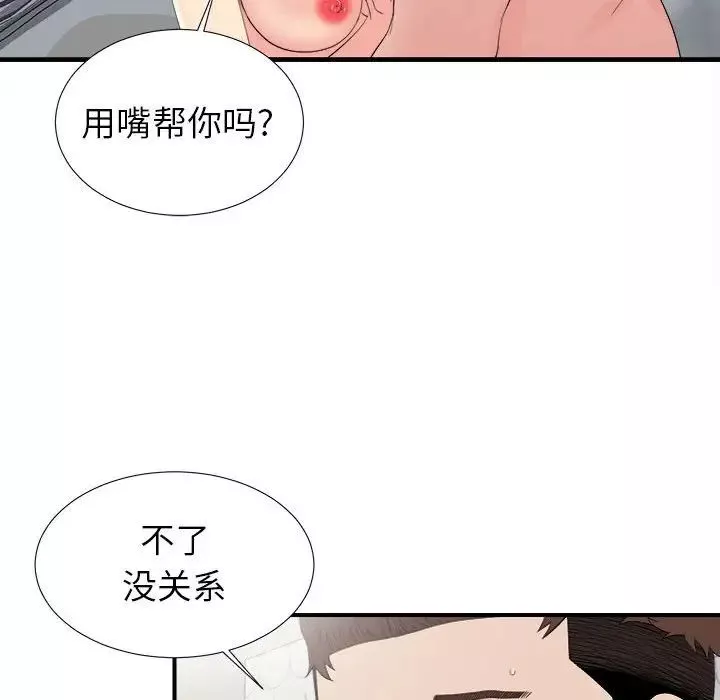 密友-第71话 - 图片 99