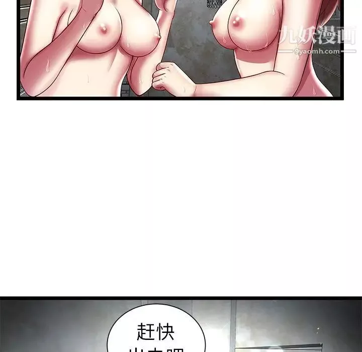 密室逃生絕命天堂飯店第15話